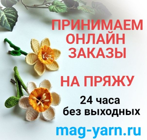 Магазин Пряжи Настенька Г Киров