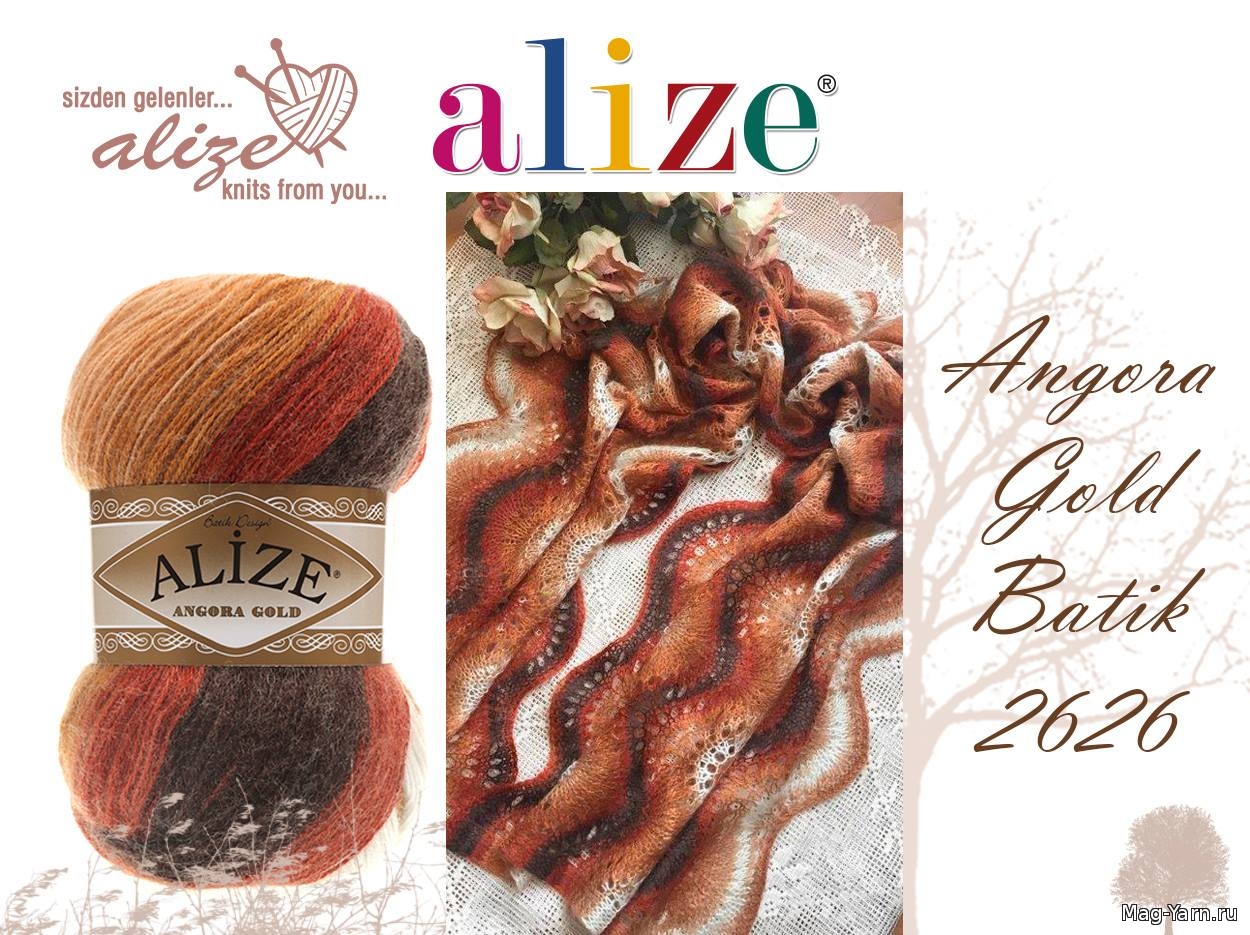 ANGORA GOLD OMBRE BATİK Alize (20% шерсть,80% акрил, 150гр/825м)