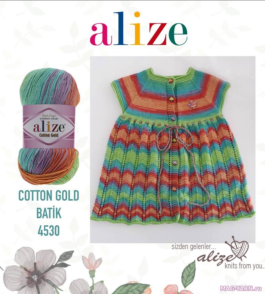 Пряжа Alize Cotton Gold Batik купить по мелкооптовой цене